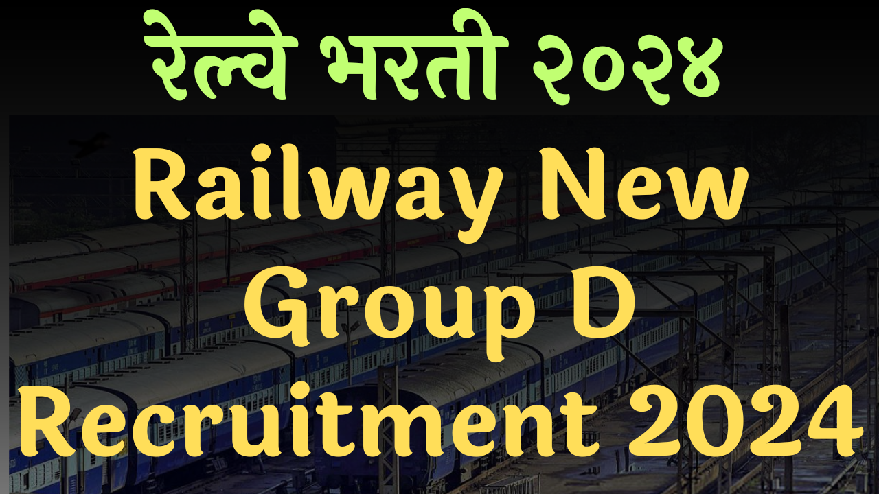 Railway New Group D Recruitment 2024
