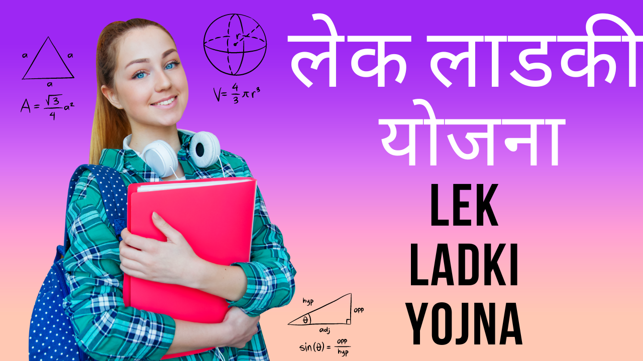 Maharashtra's Lek Ladki Yojna