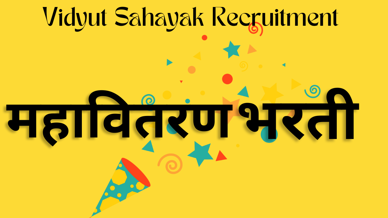 Mahavitaran Vidyut Sahayak Recruitment 2024