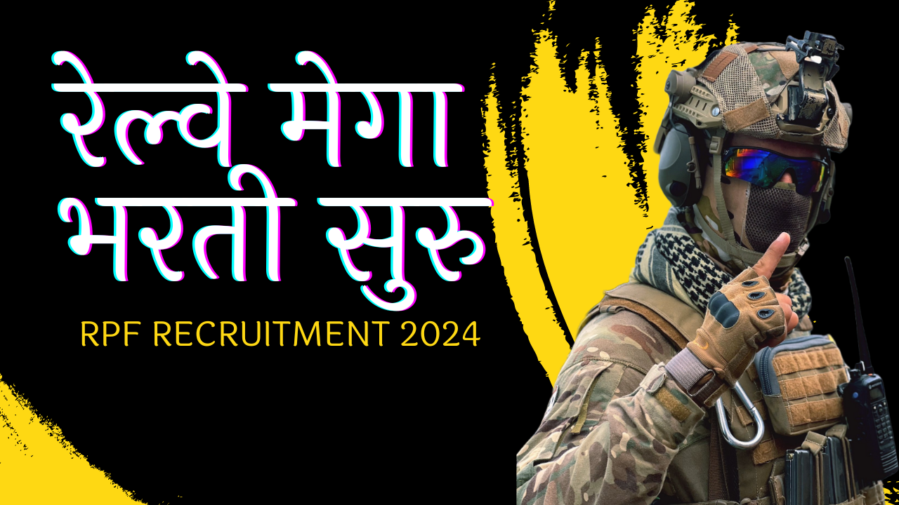 RPF Recruitment 2024